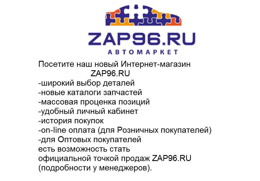 Авто То Запчасти Интернет Магазин Личный Кабинет Авто То Запчасти Интернет Магазин Личный Кабинет